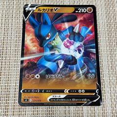 ルカリオV SI スタートデッキ100 225/414 ノーマル - メルカリ