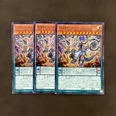 2026年最新】超天新龍オッドアイズ レボリューション ドラゴンの人気