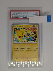 PSA10】ピカチュウ ジムプロモ 291/SV-P - メルカリ