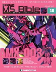 マルチプル・モビルスーツ 機動戦士Vガンダム 2 (角川文庫) / 富野
