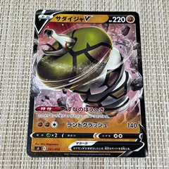 【665】ポケモンカード サダイジャV sI 2021年 すなのぼうへきのサムネイル
