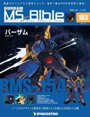 2026年最新】ガンダムモビルスーツバイブルの人気アイテム - メルカリ