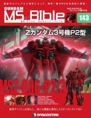 2026年最新】ガンダムモビルスーツバイブルの人気アイテム - メルカリ