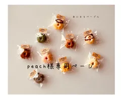 peach様専用ページ　樹脂粘土ミニチュアパン・フード・スイーツ