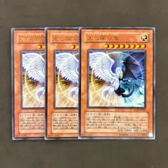 遊戯王　光と闇の竜 （ライトアンドダークネス・ドラゴン）　3枚まとめ売り