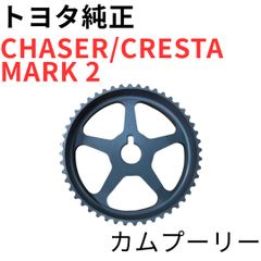 チェイサー マーク2 クレスタ【純正新品】1JZGTEシリンダヘッド 