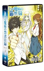 1点限り♪♪ 【DVD全26巻セット♪】 ある魔術の禁書目録(インデックス