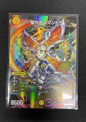 ダークレクイエムエクシーズドラゴン プリズマティックシークレット