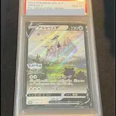 2026年最新】アルセウス プロモ psa10の人気アイテム - メルカリ
