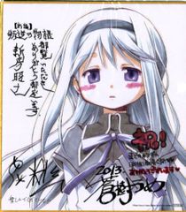 七尾奈留 K-BOOKS 描き下ろしサイン色紙 新品 あいすとちょこ ダ