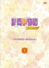 2026年最新】彩雲国物語 dvd boxの人気アイテム - メルカリ