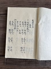 ◇【藤原定家】真筆 『花』和歌一首 冷泉為村極め状付 末田幽碩・日永
