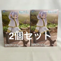 未開封 葬送のフリーレン Desktop Cute フリーレン トランク フィギュア 2個セット SF4466 c107