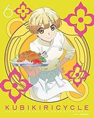 [중고] 쿠비키리사이클 청색 사방과 희언 6 (완전 생산 한정판) [DVD]