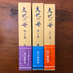 従容録 上中下巻揃い」余語翠巌 著 地湧社 / 宗教 僧侶 仏教 仏具 寺院