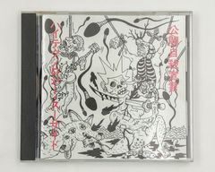 廃盤] 死んだ僕の彼女 アルバムCD「ixtab」 バンド シューゲイザー