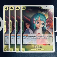 光月日和「R」(黄)[OP13-104]　4枚セット