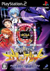 必勝パチンコ★パチスロ攻略シリーズ Vol.10 CR新世紀エヴァンゲリオン ~奇跡の価値は~