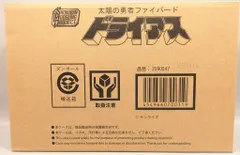 バンダイ SMP [SHOKUGAN MODELING PROJECT] 太陽の勇者ファイバード2 太陽の勇者ファイバード ドライアス