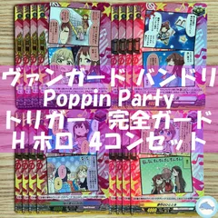 2026年最新】バンドリ 4コンの人気アイテム - メルカリ