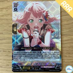 バンドリ ヴァンガード 上原ひまりRRR - メルカリ
