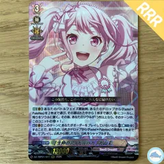 ヴァンガード GPR+ [生粋のアイドルバカ]丸山彩 即購入OK 生粋のアイドルバカ]丸山彩【GPR】{DZ-TBP01/GPR11}《BanGDream