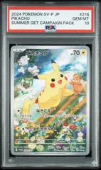 2026年最新】PROMo sv-pプロモカード 218/sv-pの人気アイテム - メルカリ