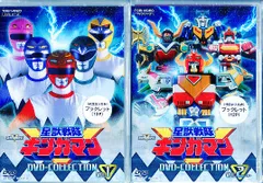 東映 特撮DVD 初回)星獣戦隊ギンガマン DVD COLLECTION 全2巻 セット 未開封