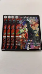 2026年最新】シャングリラクリスタル プロモの人気アイテム - メルカリ