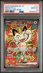 【PSA10】 ニャースex SAR ムニキスゼロ