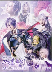 科白劇 舞台 刀剣乱舞/灯 改変 いくさ世の徒花の記憶