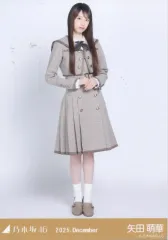 【中古】生写真(坂道シリーズ) 乃木坂46/矢田萌華/全身・40th制服/「乃木坂46 2025.December」乃木コレ ランダム生写真