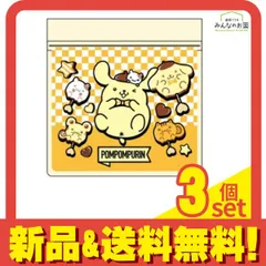 ひんやりジェル保冷袋 サンリオキャラクターズ ポムポムプリン イエロー 2枚入 (SR-0358) 3個セット まとめ売り