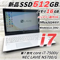 NEC LAVIE corei7 高速SSD512GB メモリ16GB オフィス2024付き Wndows11 