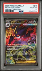 【PSA10】 メガゲンガーex  SAR MEGAドリームex
