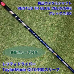 2026年最新】ventus tr blue 6xの人気アイテム - メルカリ