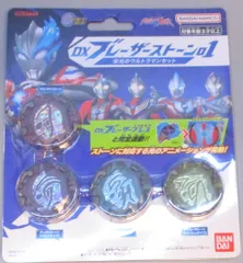 BANDAI NAMCO DXブレーザーストーン01 栄光のウルトラマンセット
