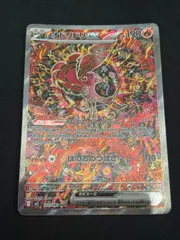 【特価】オドリドリex(SAR)〈111/080〉[M2]