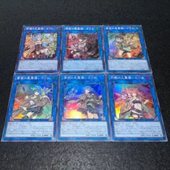 【遊戯王】No.7471 照耀の光霊使いライナ 暗影の闇霊使いダルク 崔嵬の地霊使いアウス 蒼翠の風霊使いウィン 清冽の水霊使いエリア 灼熱の火霊使いヒータ スーパー スーパーレア 各1枚 計6枚