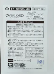 タイトー Desktop Cute フィギュア タイトーオンラインクレーン限定 アルベド 牛柄水着 ver. タイクレ限定
