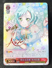 ヴァイス バンドリ SSP 日菜の願いごと 氷川日菜 サイン ヴァイス SSP 日菜の願いごと 氷川日菜 サイン バンドリ! 【公式通販】