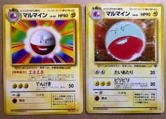 クラシック マルマイン ビリリダマ psa10 2連番セット - メルカリ