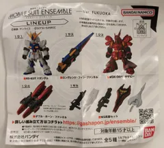 バンダイナムコ MOBILE SUIT ENSEMBLE Ver. FUKUOKA カプセル版 MS武器セット 195