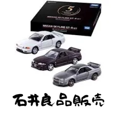 タカラトミーモール 限定　日産　スカイライン　GT-R　セット