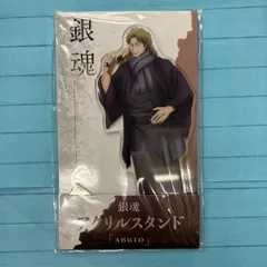 新劇場版 銀魂 吉原大炎上 アクリルスタンド 阿伏兎 ローソン・@Loppi・HMV限定