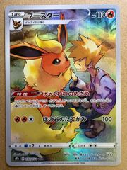 ポケモンカード VMAXクライマックス ブースター CHR S8b - メルカリ
