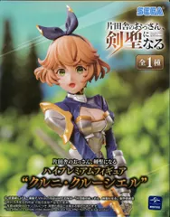 セガ ハイプレミアムフィギュア 片田舎のおっさん、剣聖になる クルニ・クルーシエル