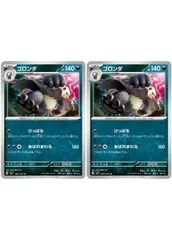 【中古】 ポケモンカードゲーム ゴロンダ SV7 SV7 063/102 U 2枚セットのサムネイル
