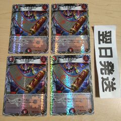 鬼寄せの術 銅トレジャー 4枚セット - メルカリ