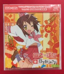 純情ロマンチカ サウンドトラック サウンドコレクションCD vol.1